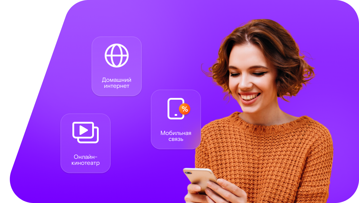 Промо-тарифы Ростелеком в деревня Павлино (Московская область)